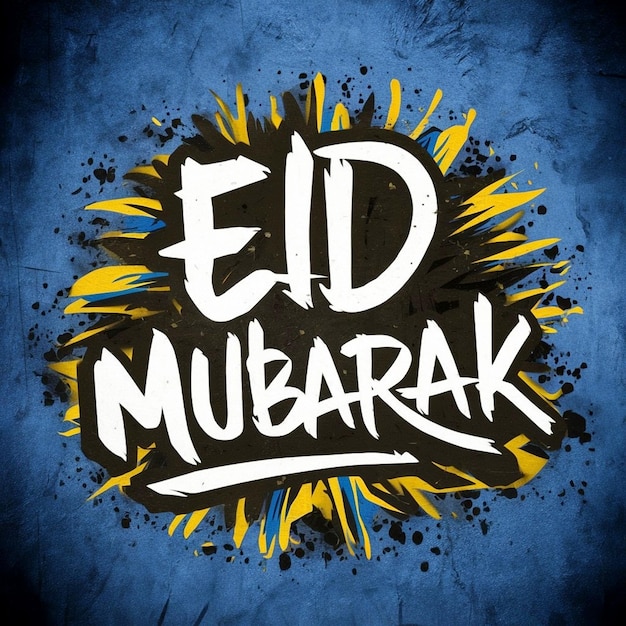 Eid Mubarak English Typography Eid Mubarak text design on simple background