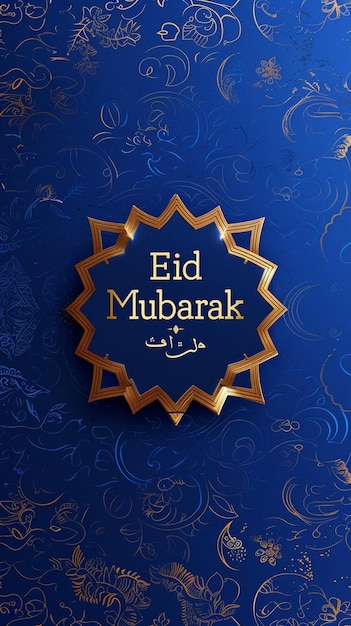 Photo eid mubarak greetings blue theme