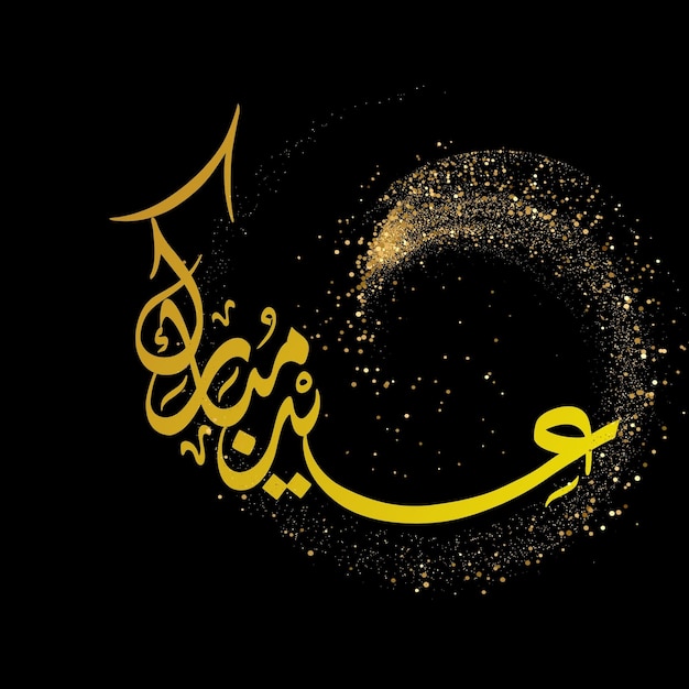 Photo eid mubarak premium design black gold gradient eid mubarak background with star and moon 2024