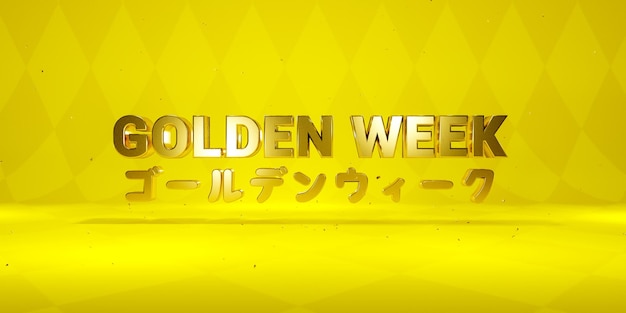 Gold 3D text on yellow rhombic pattern Japanese translation Golden week holiday