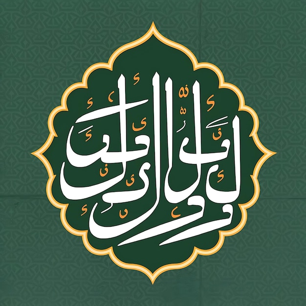 a green and gold design with a calligraphy on it