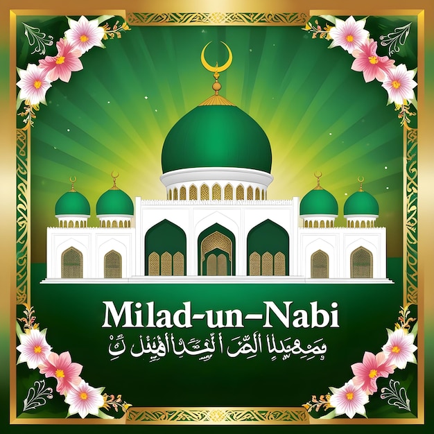 a green and gold picture of a mosque with the words quot vivi mosque quot on it