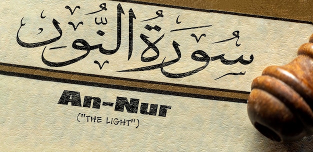 The Holy Quran opens with a focus on the chapter heading title at the start of Chapter 24thThe Light