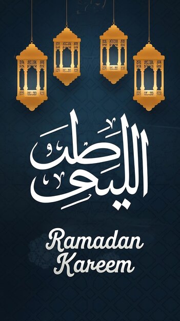 Photo islamic greetings ramadan kareem card design background with lanterns