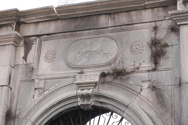 Kasturya synagogue in Balat District Istanbul Turkiye