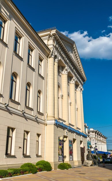 Krasnodar Russia August 18 2018 View of Gregory Ponomarenko Krasnodar Philharmonia Building