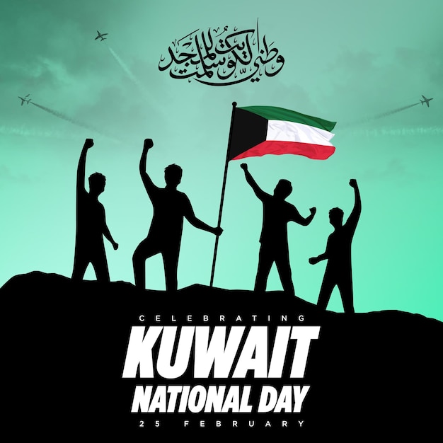 Kuwait National Day