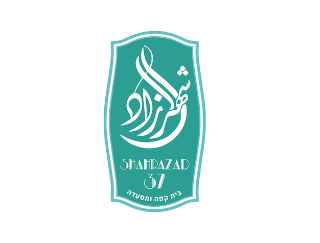 Photo logo for an arabic restaurant