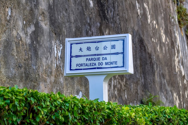 Macao, China - April 2, 2020: Fortaleza do monte ,Historical landmark in City of Macao