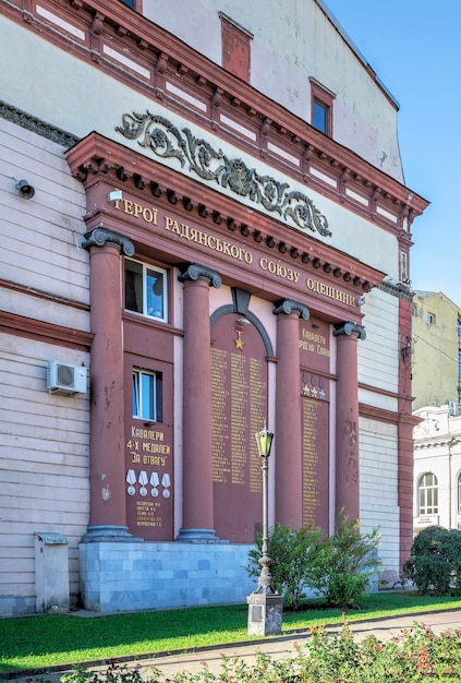 Memorial wall to the Heroes of the Soviet Union in Odessa Ukraine