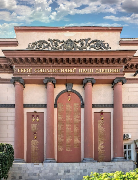 Memorial wall to the Heroes of the Soviet Union in Odessa Ukraine