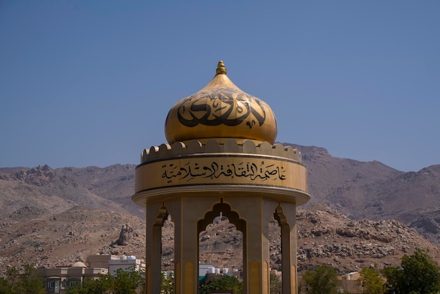 monument in Nizwa City in Oman, the capital of Islamic culture, which it acquired in 2015