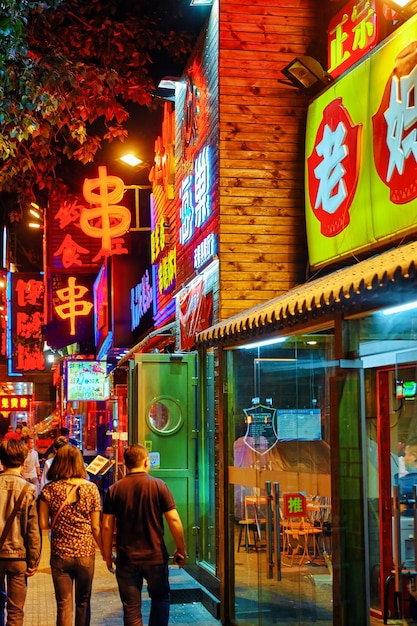 Old building , historic, and modern residential part of Beijing with traditional streets. China.