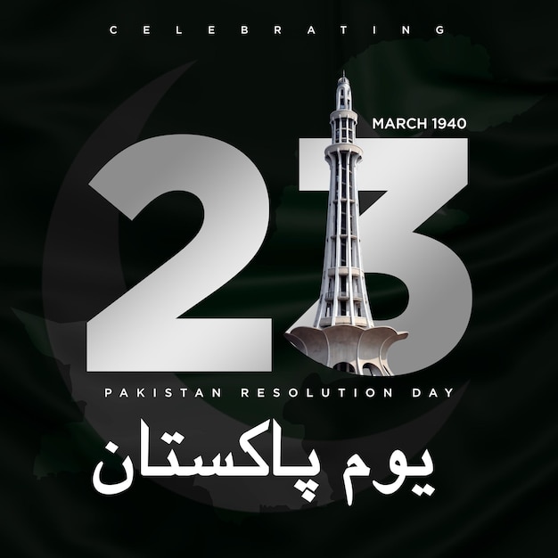 Pakistan resolution day 23 march 1940 illustration