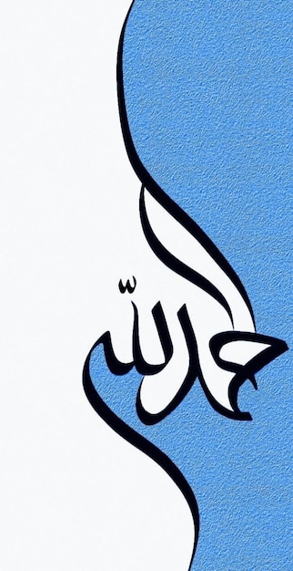 Photo Arabic calligraphy illustration