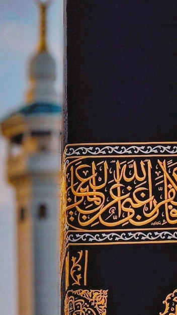 Photo side view of kaaba at masjidil haram mosque