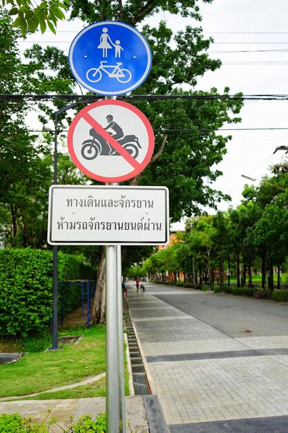 Road sign against trees