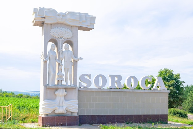 Signpost at the entrance to the city of Soroca in the north of the Republic of Moldova The city is