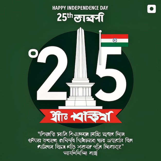 Photo vector illustration for happy bangladesh independence day