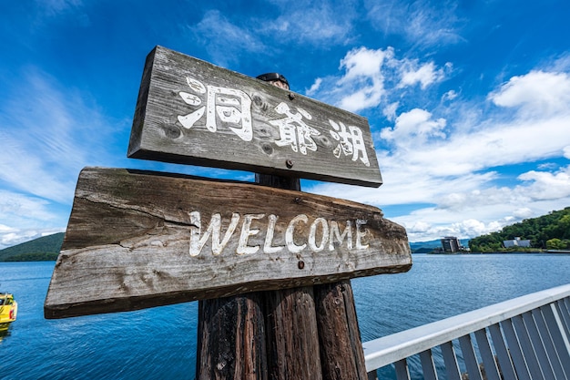 A wooden sign that says welcome on it