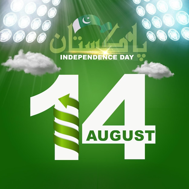 14 August Pakistan Independence Day in 2023