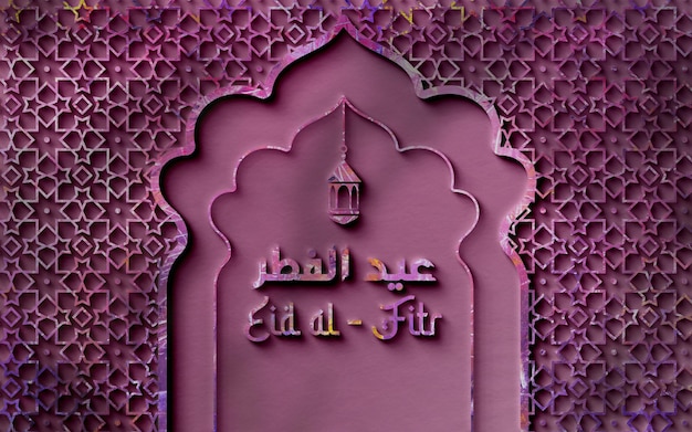 3D eid alfitr greetings islamic holiday