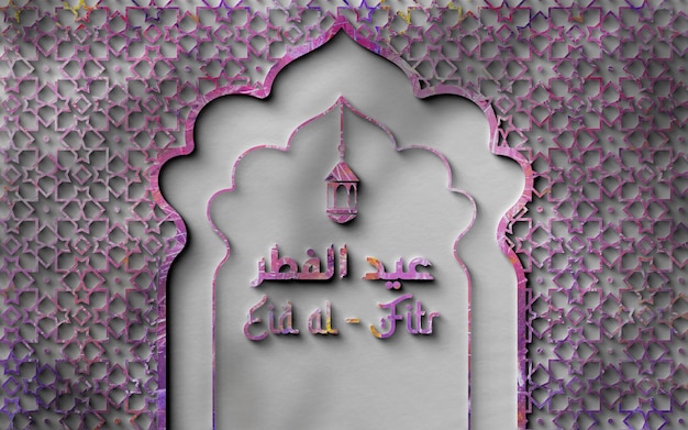 3D eid alfitr greetings islamic holiday