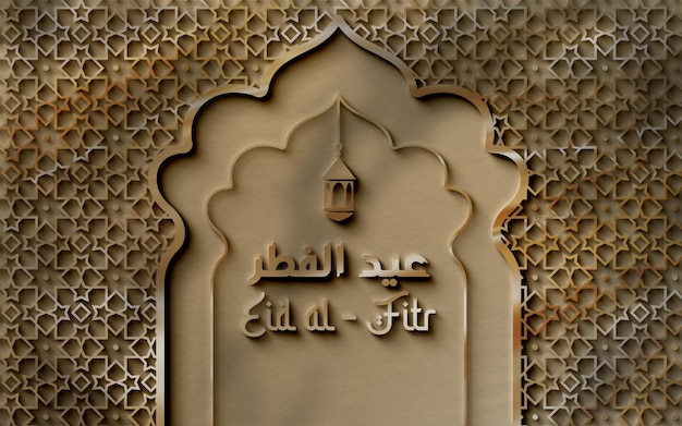 3D eid alfitr greetings islamic holiday