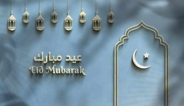 PSD 3d eid mubarak greetings islamic holiday