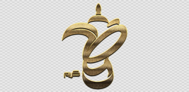 3D Golden Ramadan Kareem Calligraphy Ramadan Kareem Calligraphy png 3DGold Islamic calligraphy