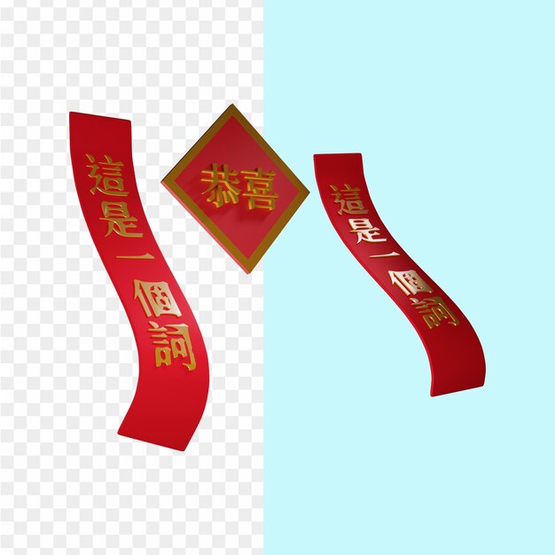 3D Icon Chinesse New Year