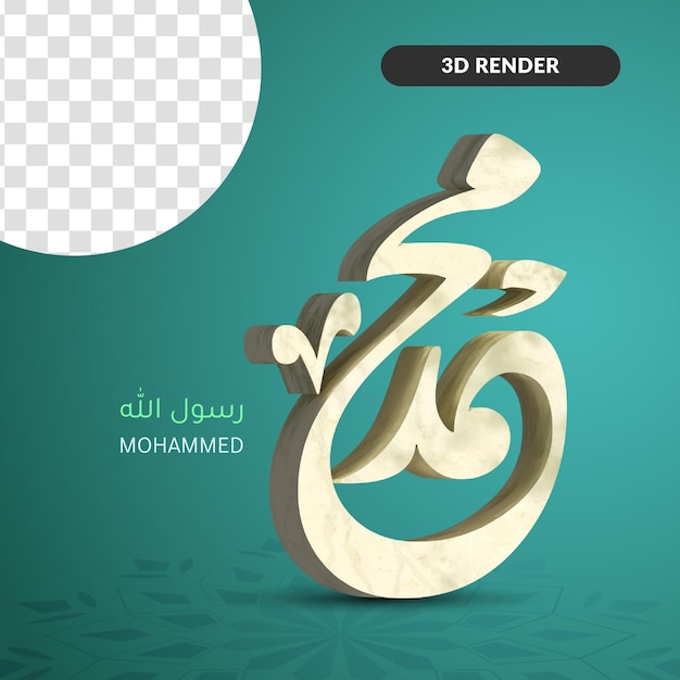 3d render mohammed arabic calligraphy Mawlid alnabawi alshareef Islam with transparent background