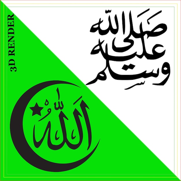 Allah Names of God in Islam IslamAllah Calligraphy Symbols of Islam Muhammad s