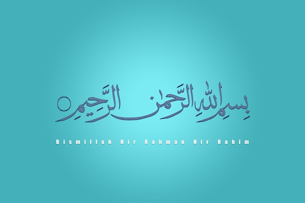 Bismillah Hire Rahman Nir Rahim Arabic 3D Text