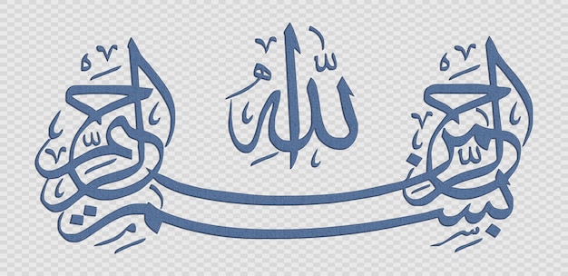 PSD bismillah in the name of god in arabic calligraphy style bismillah islamic calligraphy