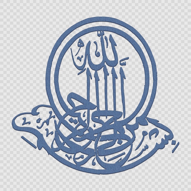 PSD bismillah in the name of god in arabic calligraphy style bismillah islamic calligraphy