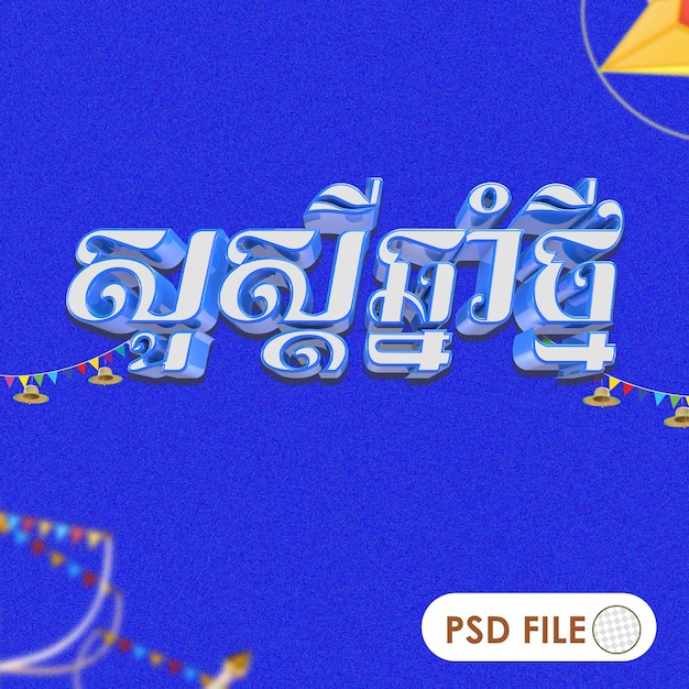 A blue background with the word thai on it