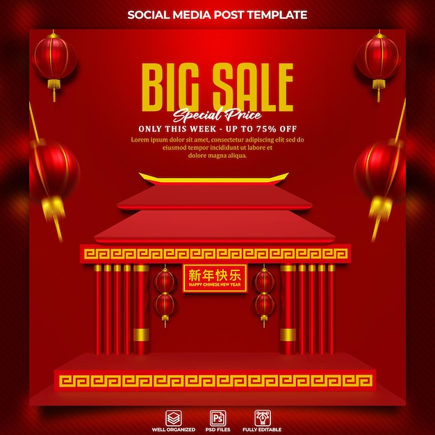 Chinese new year sale poster template