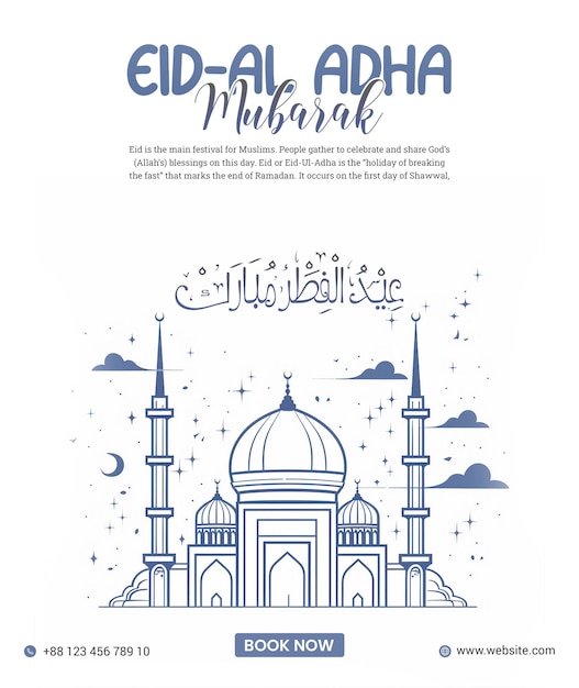 PSD eid al adha islamic greeting eid mubarak card for muslim holiday