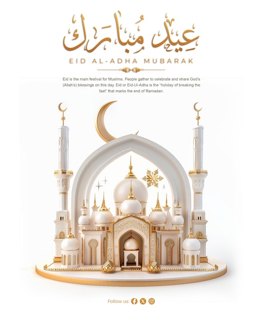 Eid Al Adha Islamic Greeting Eid Mubarak Card For Muslim Holiday