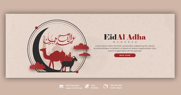 PSD eid al adha mubarak islamic festival facebook cover template