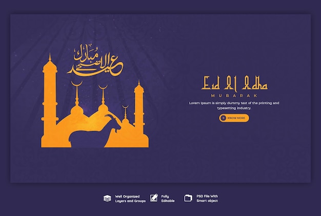 Eid al Adha Mubarak Islamic festival web banner template