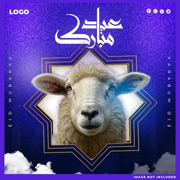 Eid al adha post mubarak islamic festival social media design