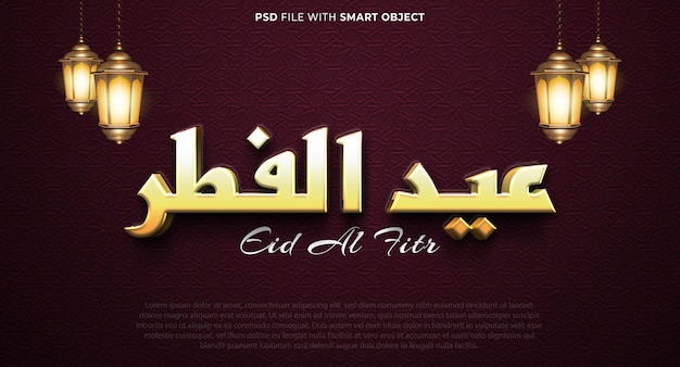 Eid al fitr banner with calligraphy on red background