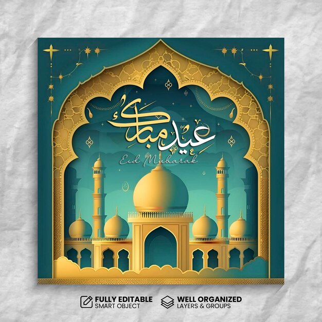 Eid Mubarak and Eid al Fitr Social Media Post or Instagram Post Template