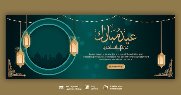 Eid Mubarik and eid ul fitr Facebook cover template