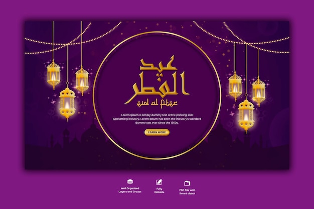 Eid Mubarik and Eid ul fitr web banner template