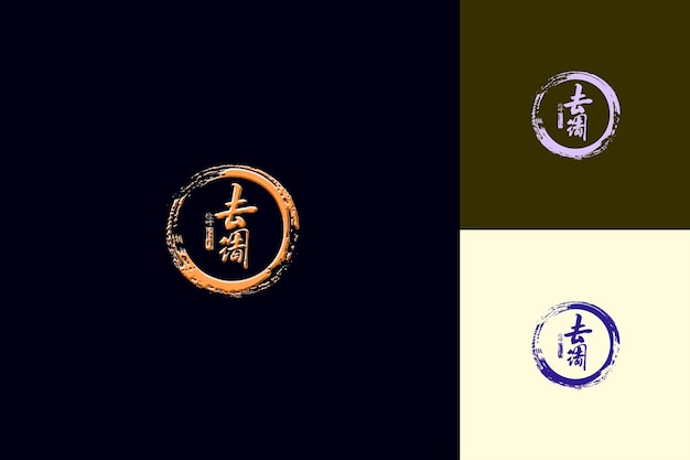 PSD a gold circle with the words quot chinese characters quot on it