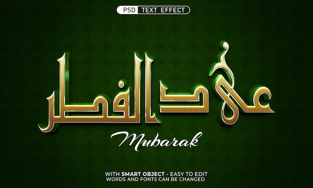 Gold eid al fitr mubarak text effect