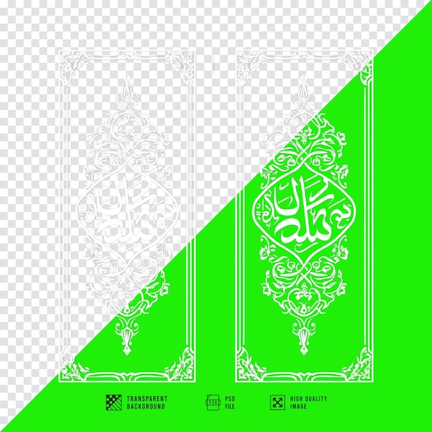 a green and white design with a design that says calligraphy